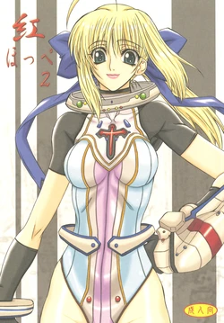 [Power Slide (Uttorikun)] Kurenai Hoppe 2 (Fate/Stay Night) [Digital]