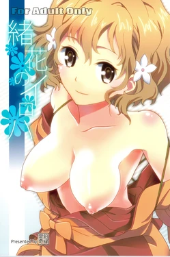 (C80) [Aienkien (Aito Matoko)] Ohana no Iroha (Hanasaku Iroha)