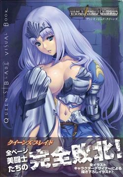 [Hobby JAPAN (Various)] Queen's Blade Kanzen Haiboku Gashuu Vanquished Queens 3 (Queen's Blade) [Incomplete]