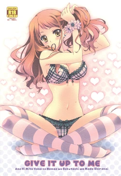 (CT18) [CARNELIAN] GIVE IT UP TO ME (Ano Hi Mita Hana no Namae o Boku-tachi wa Mada Shiranai.)