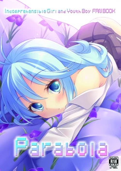 (CT18) [Ugou no Shuu (Soregashi, Rakka Ryuusui, Shirokuro Gou)] Parabola (Denpa Onna to Seishun Otoko) [Chinese] [空気系汉化]