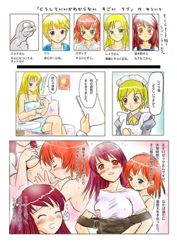 [Mutekei Fire (Yuuichi)] Great Love (Kaleido Star)