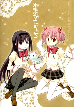 (C80) [LovePockets (Takigawa Yuu)] Nemonogatari 5 (Various)