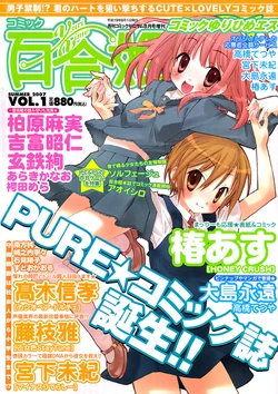 [Atelier Miyabi (Miyabi Fujieda)] Otome-iro Stay Tune c.01-04 COMPLETA [Espa&ntilde;ol] [Lateralus-Manga]