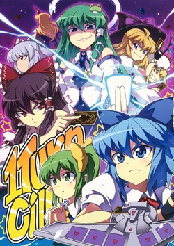 (C80) [Perpetual Locomotive (Touya)] 1 Turn Cill!! (Touhou Project)