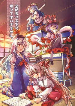 (C80) [LETRA (Takitarou)] Zenbu Taberu Made Kaette wa Ikemasen (Touhou Project)