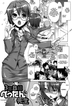 [Takasaki Takemaru] 3 Nen B Gumi Pettan Sensei | Class 3B's DFC Teacher (Kairaku Euforia Ch.8) [English] [Decensored] =Team Vanilla=