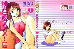 [Maakou] love@&times;&times;&times;&hellip; Vol.1 (Chinese)