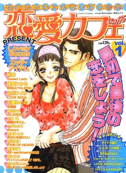 [Anthology]Love Cafe 1