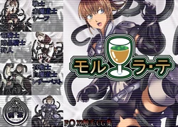[Dark Emotion] Moru Ra Te  (Final Fantasy XI)