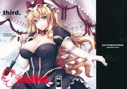 (C80) [satomachine. (Satou Samu)] third. (Touhou Project) [Chinese] [萌舞の里组汉化] [Decensored]