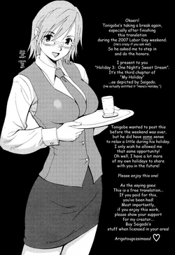 [Saigado] Hana-san no Kyuujitsu (Hana`s Holiday) Vol. 3 [RUS]