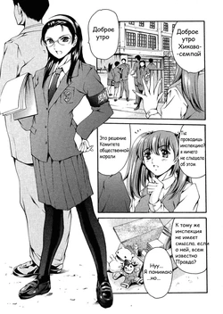 [Tuna Empire] Houkago Dorei Club | After School Sex Slave Club Ch. 2 [Russian]