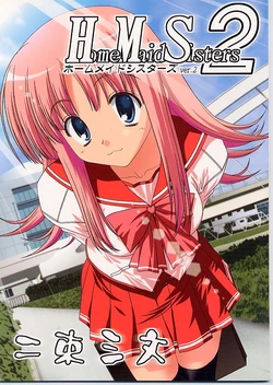 (C76) [Nisokusanmon (Muichimon)] Home Maid Sisters 2 (ToHeart 2)