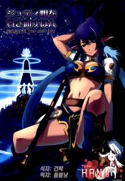 (Comic1☆4) [FukaFuka Tenshoku (Popuran)] Judi Nee o Tsuranukitoosu Hon (Tales of Vesperia) [Korean] [Team HA-NU]