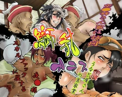 [Rushimaru Dou] Buri-Titi + (Bleach)