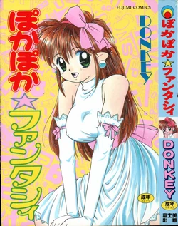 [DONKEY] Pokapoka Fantasy