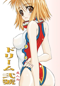 [Power Slide (Uttorikun)] Dream Nigou (Dream C Club) [Digital]