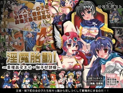 [Samoyedest] Inma Taidou! - Ishukan Haramase Shokushu Dorei Jou - (Dragon Quest III)