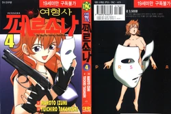 police persona(korea)full 4