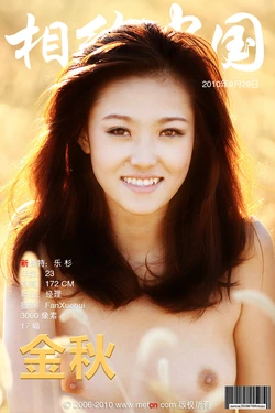 [MetCN] 2010.09.29 Le Shan