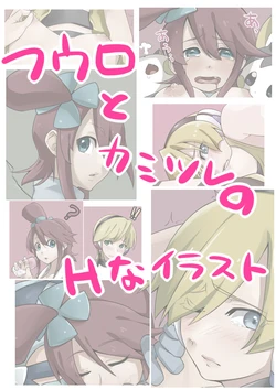 [Mayaa] Furow and Kamitsu 's  H style Illustration (Pokemon)