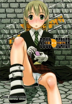 (C74) [pooca (Nora Shinji)] Soul Breaker (Soul Eater) [Korean] [Bigking]