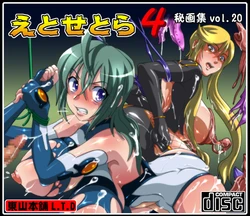 [Higashiyama Honpo L.T.D (Higashiyama)] Hi Gashuu vol. 20 "Et Cetera 4" (Various)