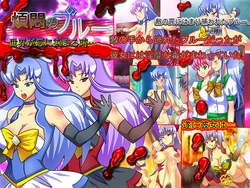 [Russian Milk Tea] Hanmon no Blue ~Sekai ga Aku ni Somaru Toki...~