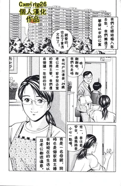[Kotani Kenichi] Cinderella[cxming26漢化]