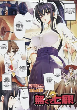 [Sanbasou] Nakute Nanakuse! (COMIC Megastore 2008-07) [Spanish] =P666HF=