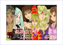 [Alice.Blood] Sennou Kyouikushitsu ~Mazaki Anzu Hen~ (Yu-Gi-Oh!)