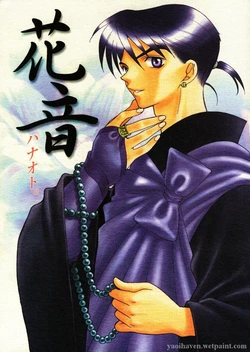 (C60) [Fighting Buravo (Akagi Masakazu)] Hanaoto (Inuyasha) [English]