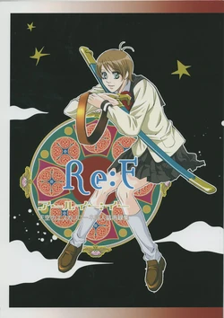 (C67) [Takahashi Kanbanten (Tajima Minato)] Re:E (The Vision of Escaflowne)