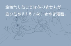 [Tama] ネクタイで。～きっかけ漫画～