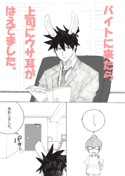 [Tama] 【アクさく】うさタベさんですよ、さくまさん。