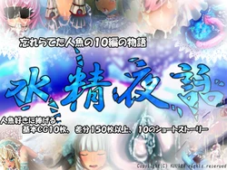 [Aomidori] Suishou Yawa