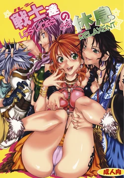 [Kurionesha] Rushitachi no kyuusoku (Final Fantasy XIII) [French]