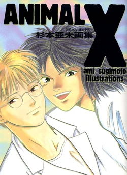 Animal X Artbook