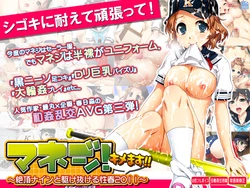 [softhouse-seal] Manager!  Kimemasu!! ~ Zecchou Nain to Kakenukeru Seishun 2011 ~