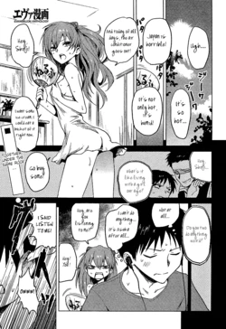 [Igarashi Ran] Shinji and Asuka and a Hot Day (Neon Genesis Evangelion) [English]