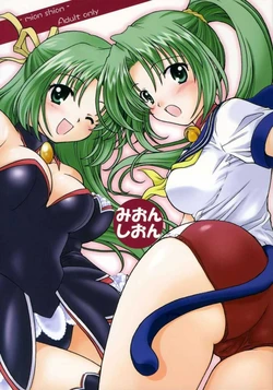 (C69) [Purin Yokochou (Ouka Sushi)] Mion Shion (Higurashi no Naku Koro ni) [French] [Néant Vert]