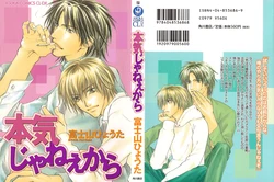 [Fujiyama Hyouta] Honki ja Nee Kara [English]
