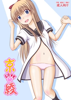 [TEMPLE (Tenrai)] Kyou LOVE Aya (YuruYuri)