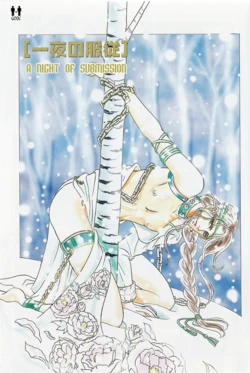 Tori Maia - Hoshi no yakata  - chapter 14  [Eng]