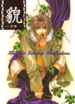 Kisaragi Hirotaka - KAO Illustrations