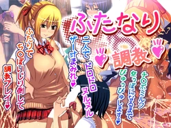 [Midori no Suisei☆] Futanari -Choukyou-