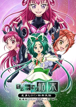 [MACXE'S (monmon)] Mou Hitotsu no Ketsumatsu  Henshin Heroine Kairaku Sennou ~Gekijouban Yes!! Precure 5 Hen~ Ch. 3 (Yes! PreCure 5) [Chinese] [十字路口的恶魔个人汉化]
