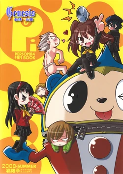(C74) [Nyankotei (Kurogane Gin)] Pi (Persona 4) [Chinese] [Genesis漢化]