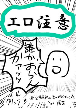 [Katou Fuguo] Tsuigeki no Third Gojo (Umineko no Naku Koro ni)